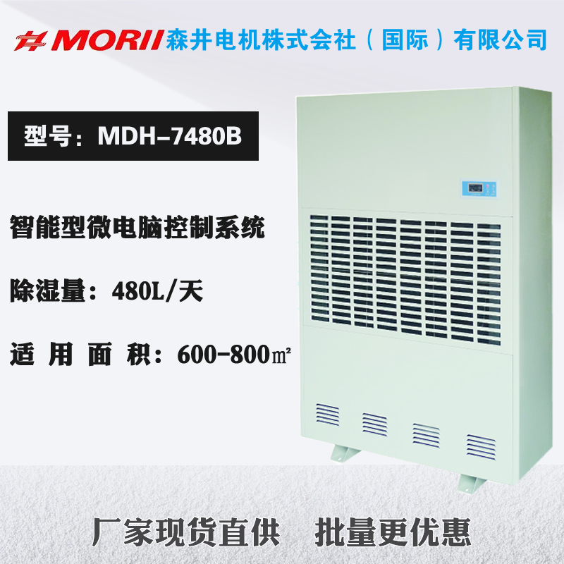 ɭC  MDH-7480B480Lÿ졢me600-800ƽ